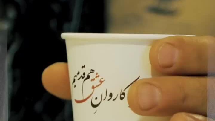 اینجا موکب پردیس، دل‌ها به عشق حسین (ع) جوشیده و جرعه‌جرعه مهمان زائران مشایه می‌شود
