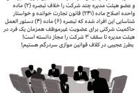 بطرز عجیبی در کلاف قوانین موازی سردرگم هستیم!