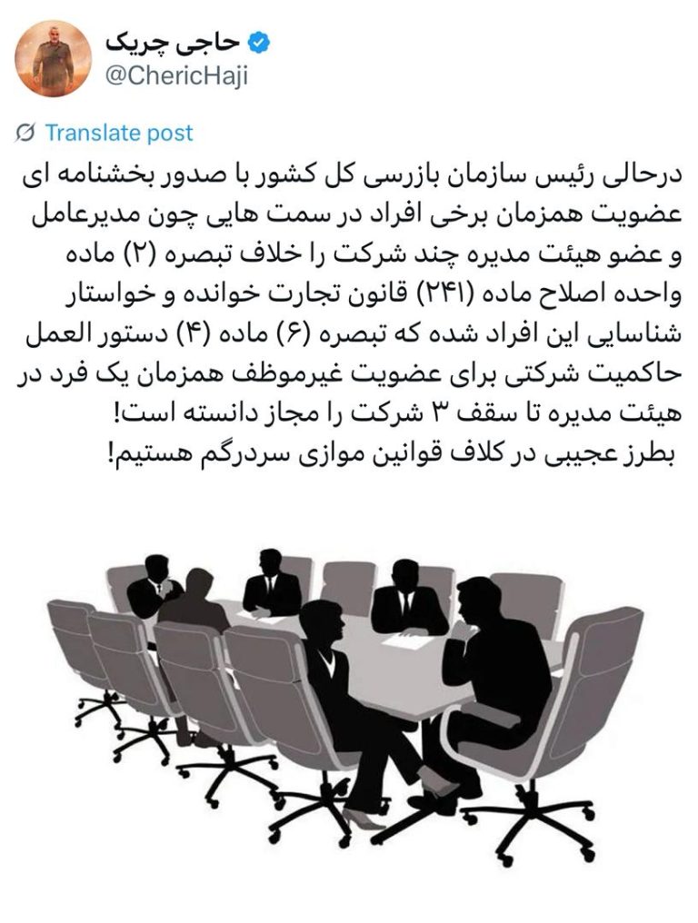 بطرز عجیبی در کلاف قوانین موازی سردرگم هستیم!