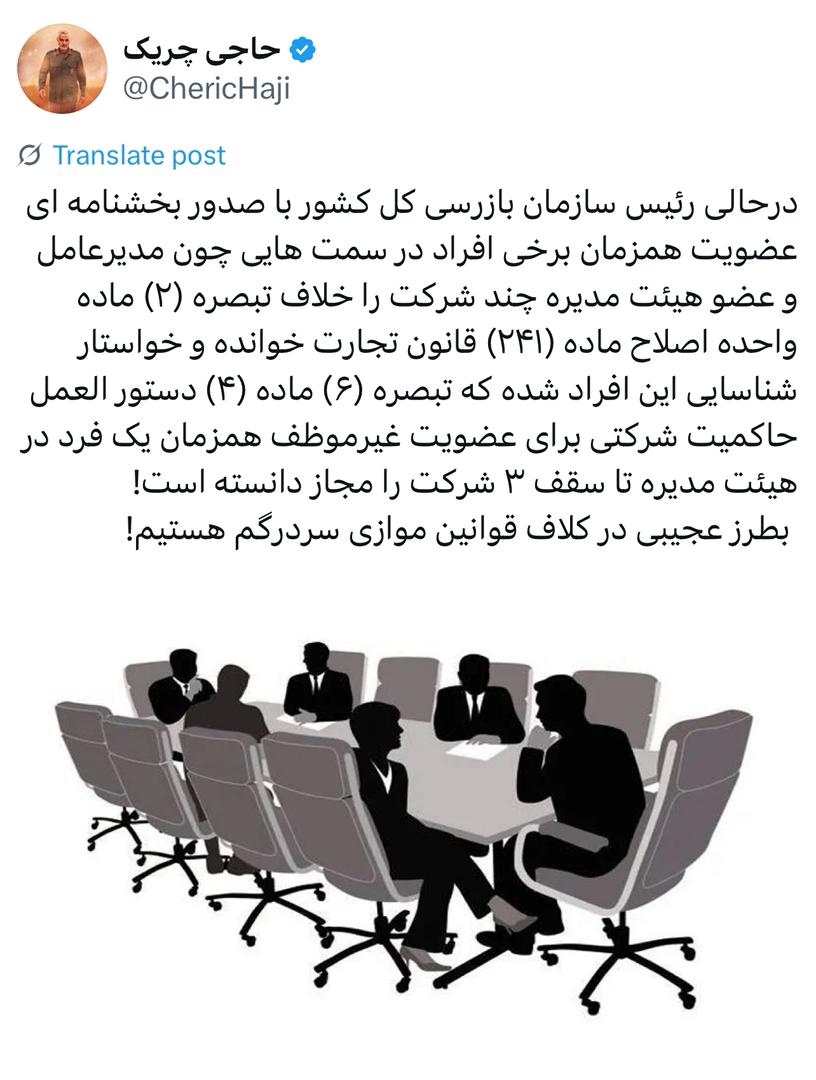 بطرز عجیبی در کلاف قوانین موازی سردرگم هستیم!