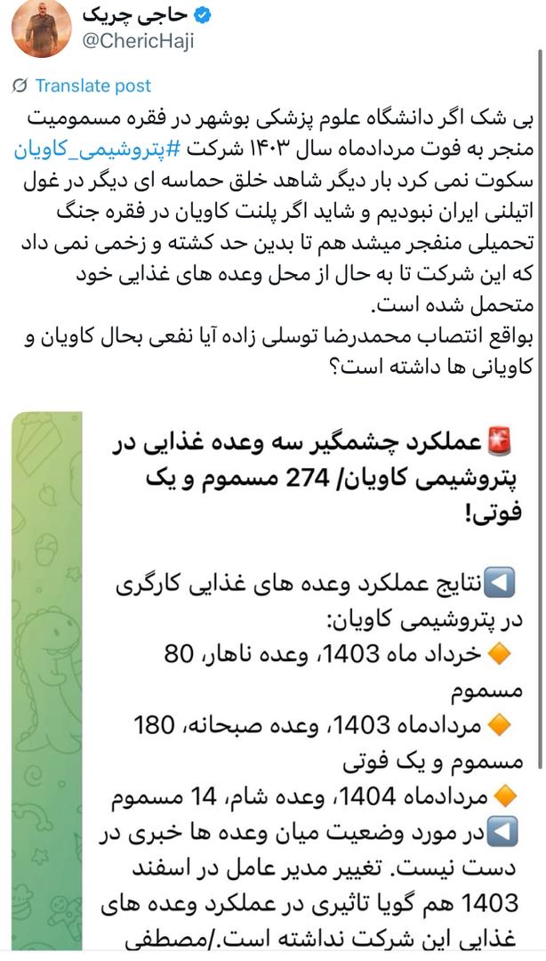 بواقع انتصاب محمدرضا توسلی زاده آیا نفعی بحال کاویان و کاویانی‌ها داشته است؟