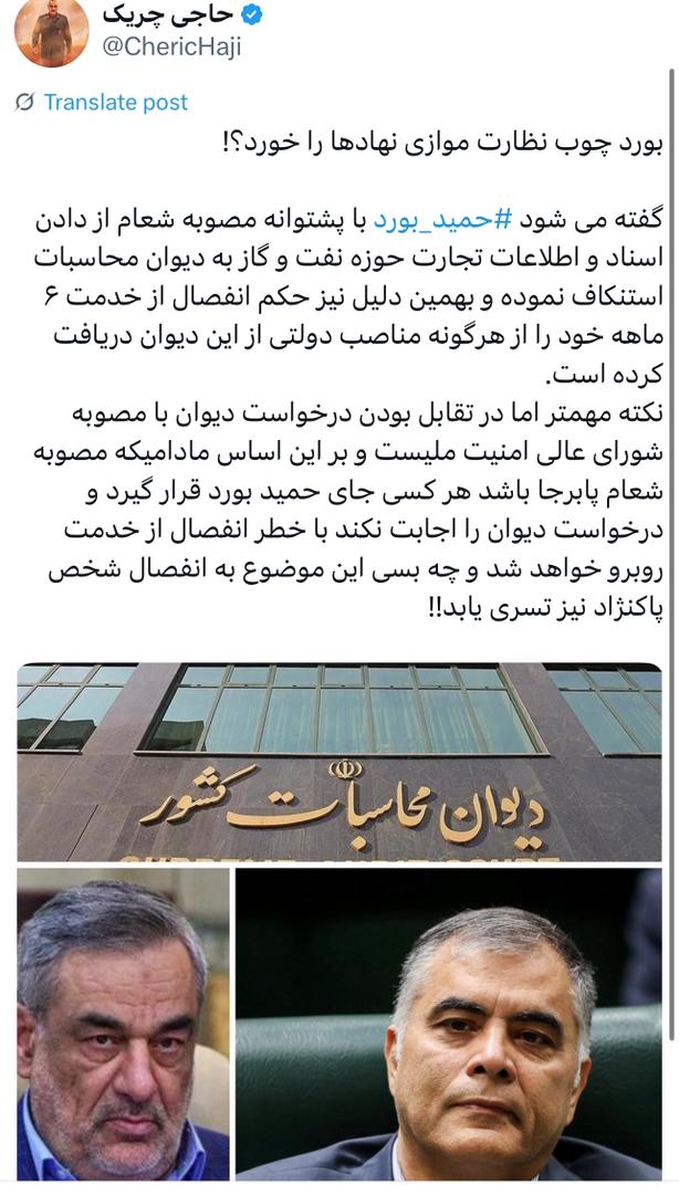بورد چوب نظارت موازی نهادها را خورد؟!