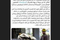 تبدیل وضعیتهای گزینشی و امتیازی در هلدینگ خلیج فارس تبدیل وضعیتهای گزینشی و امتیازی در هلدینگ خلیج فارس