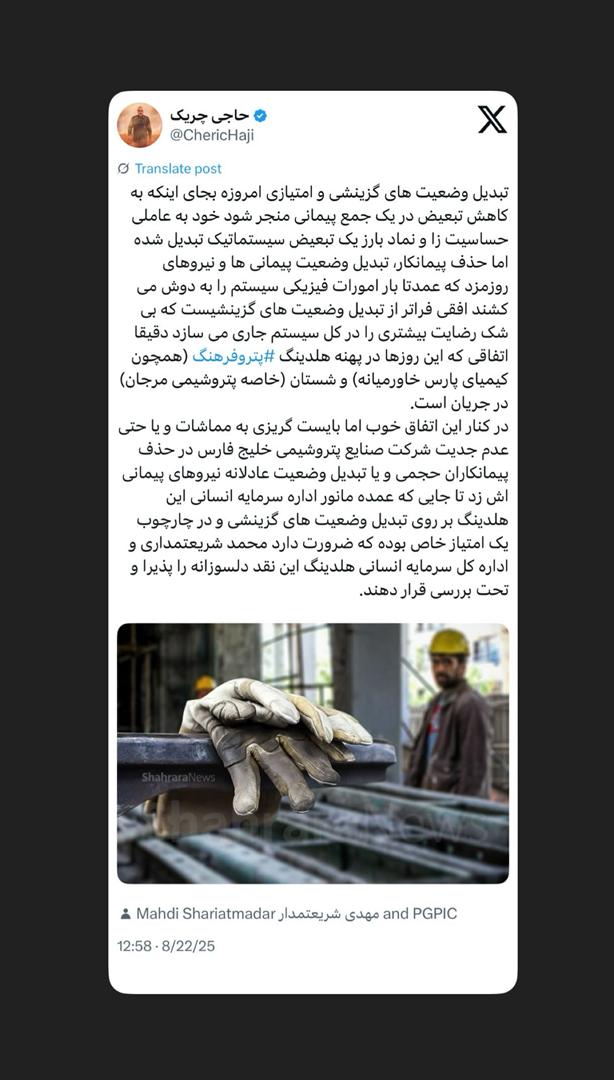 تبدیل وضعیتهای گزینشی و امتیازی در هلدینگ خلیج فارس تبدیل وضعیتهای گزینشی و امتیازی در هلدینگ خلیج فارس