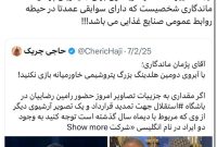 تغییر قریب الوقوع در روابط عمومی باشگاه استقلال؛ تغییر قریب الوقوع در روابط عمومی باشگاه استقلال؛