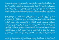 پیام مدیرعامل شرکت توسعه پلیمر کنگان بهمناسبت فرارسیدن ماه پر برکت ربیع الاول پیام مدیرعامل شرکت توسعه پلیمر کنگان بهمناسبت فرارسیدن ماه پر برکت ربیع الاول