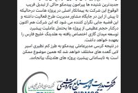 جدیدترین شنیده‌ها پیرامون پیدمکو