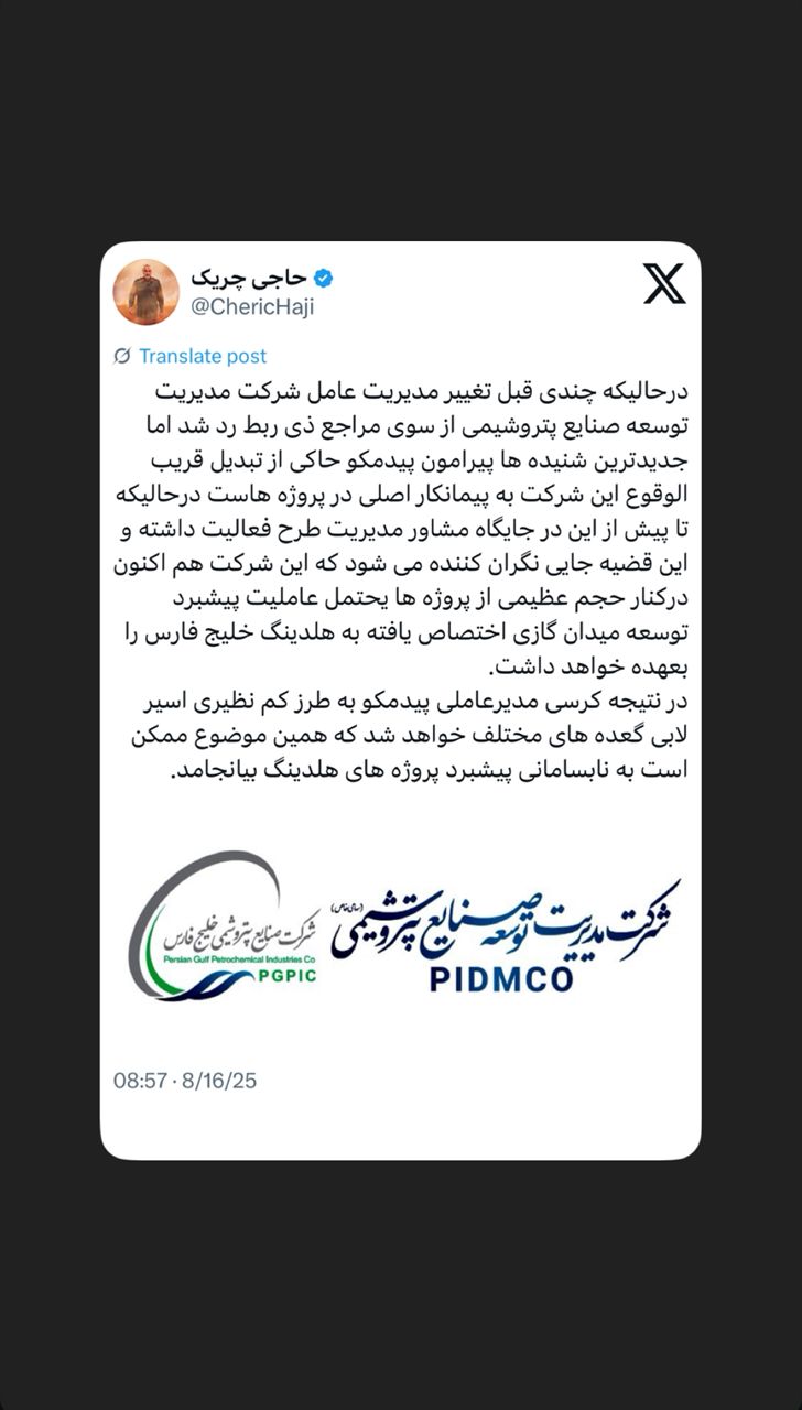 جدیدترین شنیده‌ها پیرامون پیدمکو