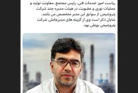 حامد خاکسار سکان شرکت پتروشیمی هنگام را بدست گرفت. حامد خاکسار سکان شرکت پتروشیمی هنگام را بدست گرفت.