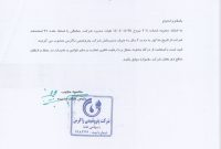 حکم انتصاب و ابقای دکتر متین دیداری بعنوان مدیرعامل شرکت پتروشیمی زاگرس حکم انتصاب و ابقای دکتر متین دیداری بعنوان مدیرعامل شرکت پتروشیمی زاگرس