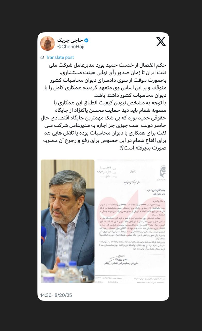 تعلیق مدیرعامل نفت منتفی شد