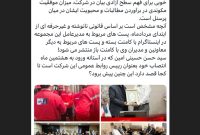 در آستانه یک سالگی انتصاب مهران مکوندی