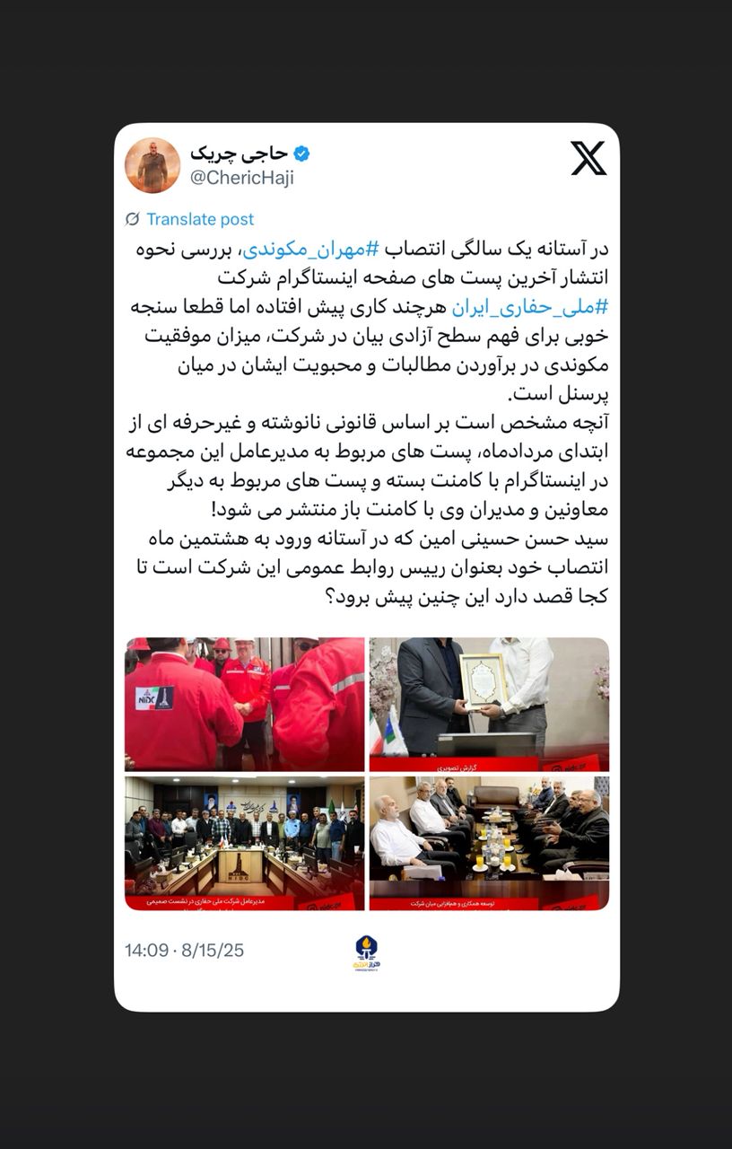 در آستانه یک سالگی انتصاب مهران مکوندی