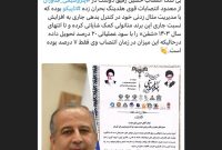 در خصوص عملکرد حسین رفیق دوست بارها نوشته ایم و نوشته اند در خصوص عملکرد حسین رفیق دوست بارها نوشته ایم و نوشته اند