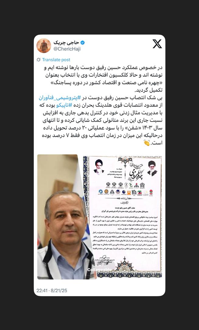 در خصوص عملکرد حسین رفیق دوست بارها نوشته ایم و نوشته اند در خصوص عملکرد حسین رفیق دوست بارها نوشته ایم و نوشته اند