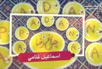 برگزاری پویش «چراغ رضا» در پتروشیمی آپادانا به مناسبت دهه پایانی ماه صفر و سالروز شهادت امام رضا (ع)