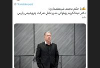 دکتر عبدالکریم پهلوانی سکان شرکت پتروشیمی پارس را بدست گرفت دکتر عبدالکریم پهلوانی سکان شرکت پتروشیمی پارس را بدست گرفت
