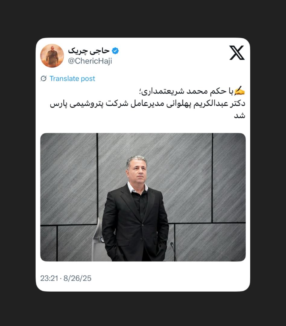 دکتر عبدالکریم پهلوانی سکان شرکت پتروشیمی پارس را بدست گرفت دکتر عبدالکریم پهلوانی سکان شرکت پتروشیمی پارس را بدست گرفت