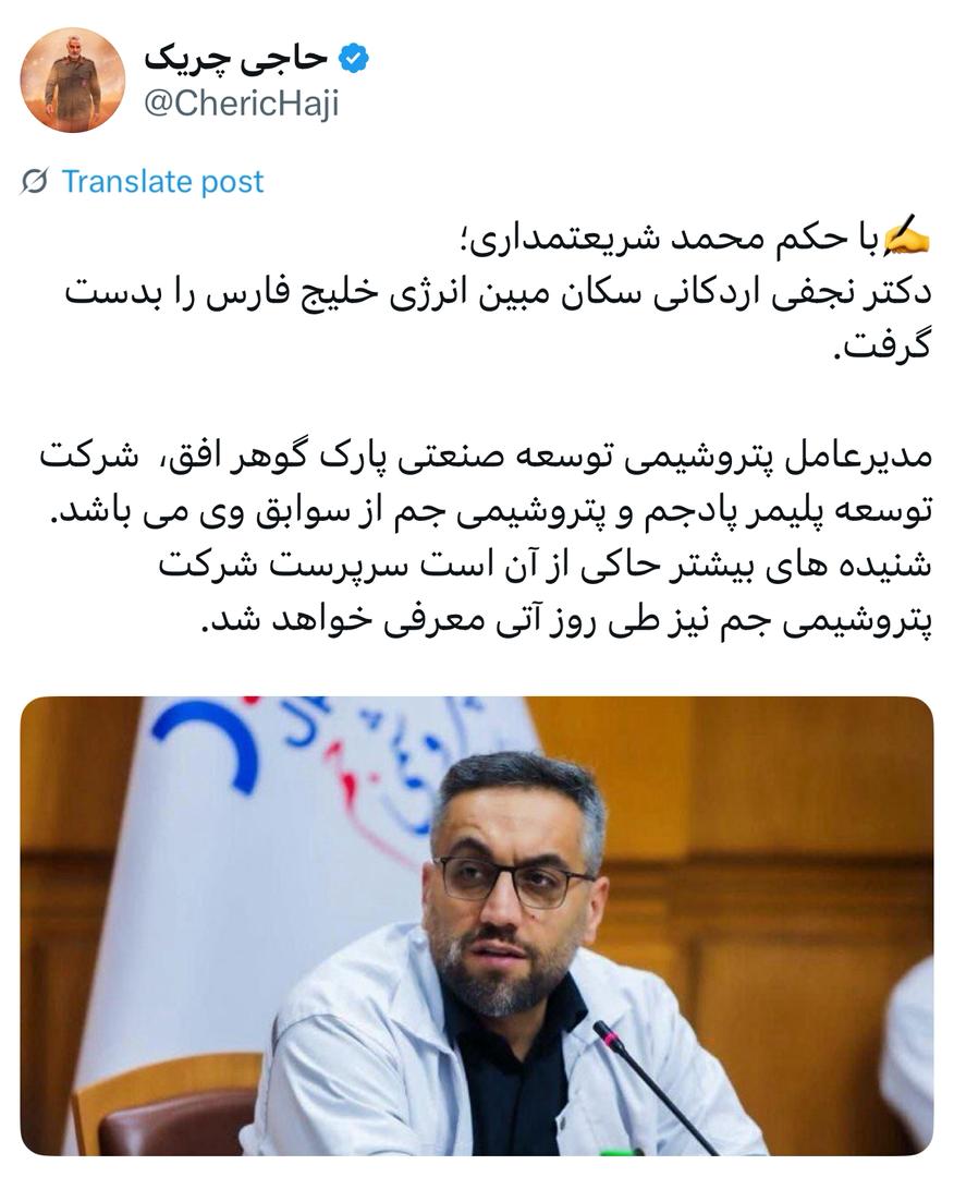 دکتر نجفی اردکانی سکان مبین انرژی خلیج فارس را بدست گرفت دکتر نجفی اردکانی سکان مبین انرژی خلیج فارس را بدست گرفت