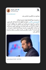 دیداری در «زاگرس» ماندنی شد
