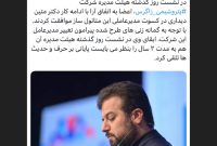 دیداری در «زاگرس» ماندنی شد دیداری در «زاگرس» ماندنی شد
