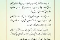 پیام مدیرعامل هلدینگ نفت و گاز پارسیان به مناسبت هفدهم مرداد ماه، گرامیداشت روز خبرنگار پیام مدیرعامل هلدینگ نفت و گاز پارسیان به مناسبت هفدهم مرداد ماه، گرامیداشت روز خبرنگار
