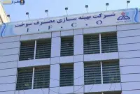 شفاف‌سازی درباره حکم انتصاب برات قبادیان در شرکت بهینه‌سازی مصرف سوخت