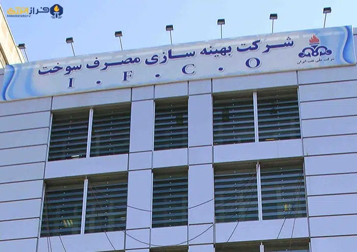 شفاف‌سازی درباره حکم انتصاب برات قبادیان در شرکت بهینه‌سازی مصرف سوخت