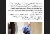 شکایت زنگنه علیه سعید جلیلی رد شد