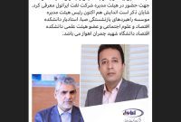 یک بوشهری به عضویت هیئت مدیره ایرانول درآمد یک بوشهری به عضویت هیئت مدیره ایرانول درآمد