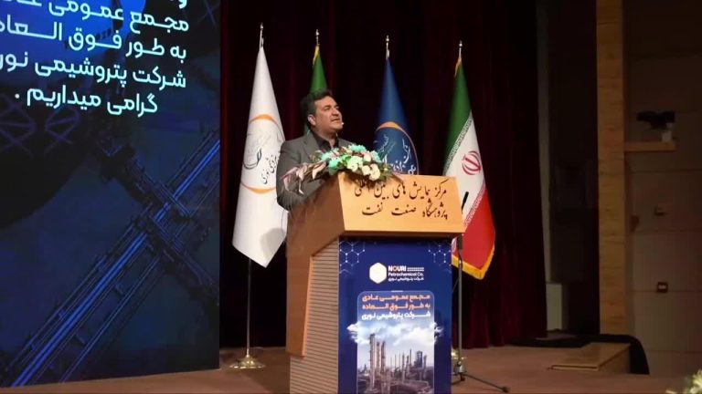 گزارش تصویری مجمع عمومی عادی به طور فوق العاده شرکت پتروشیمی نوری
