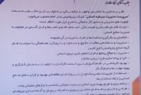 فرهاد سالاروند مدیر جدید منابع انسانی پتروشیمی بندر امام