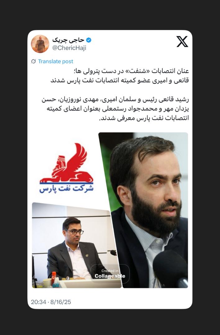 قانعی و امیری عضو کمیته انتصابات نفت پارس شدند