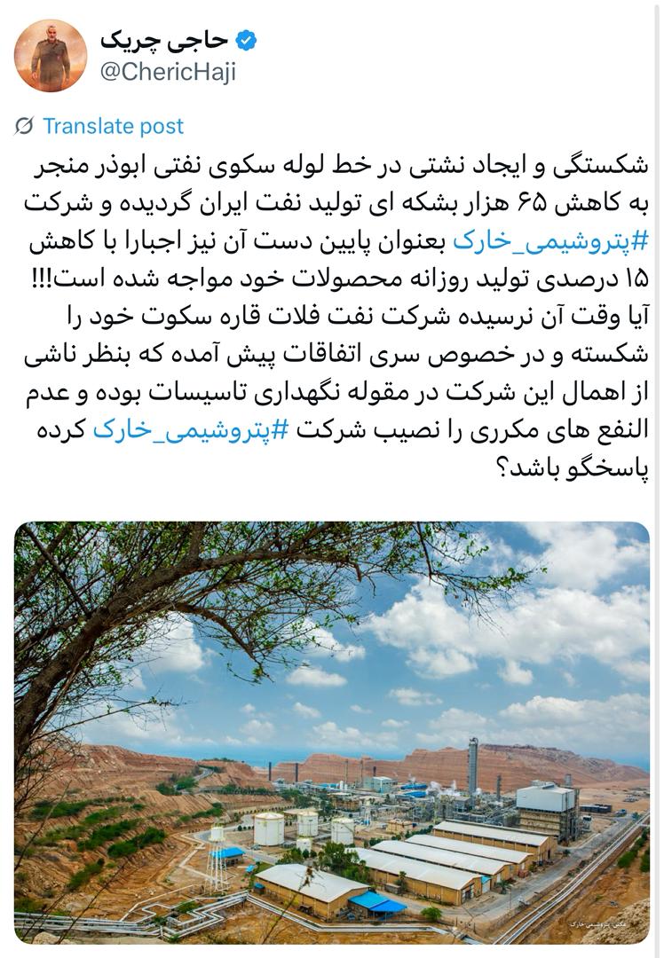 قسمتی از خوراک پتروشیمی خارک قطع شد