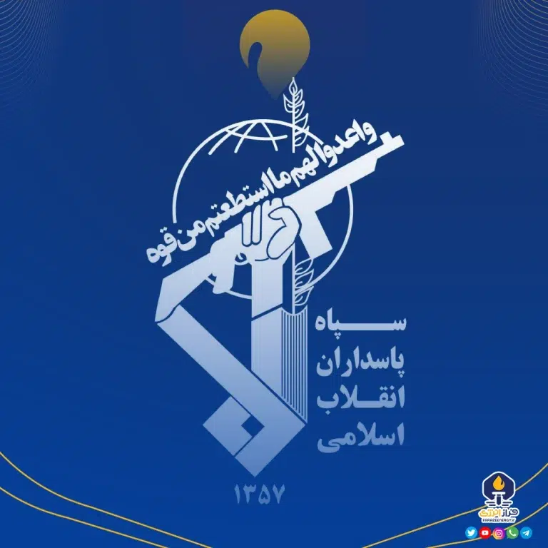 هشدار فوری سپاه پاسداران