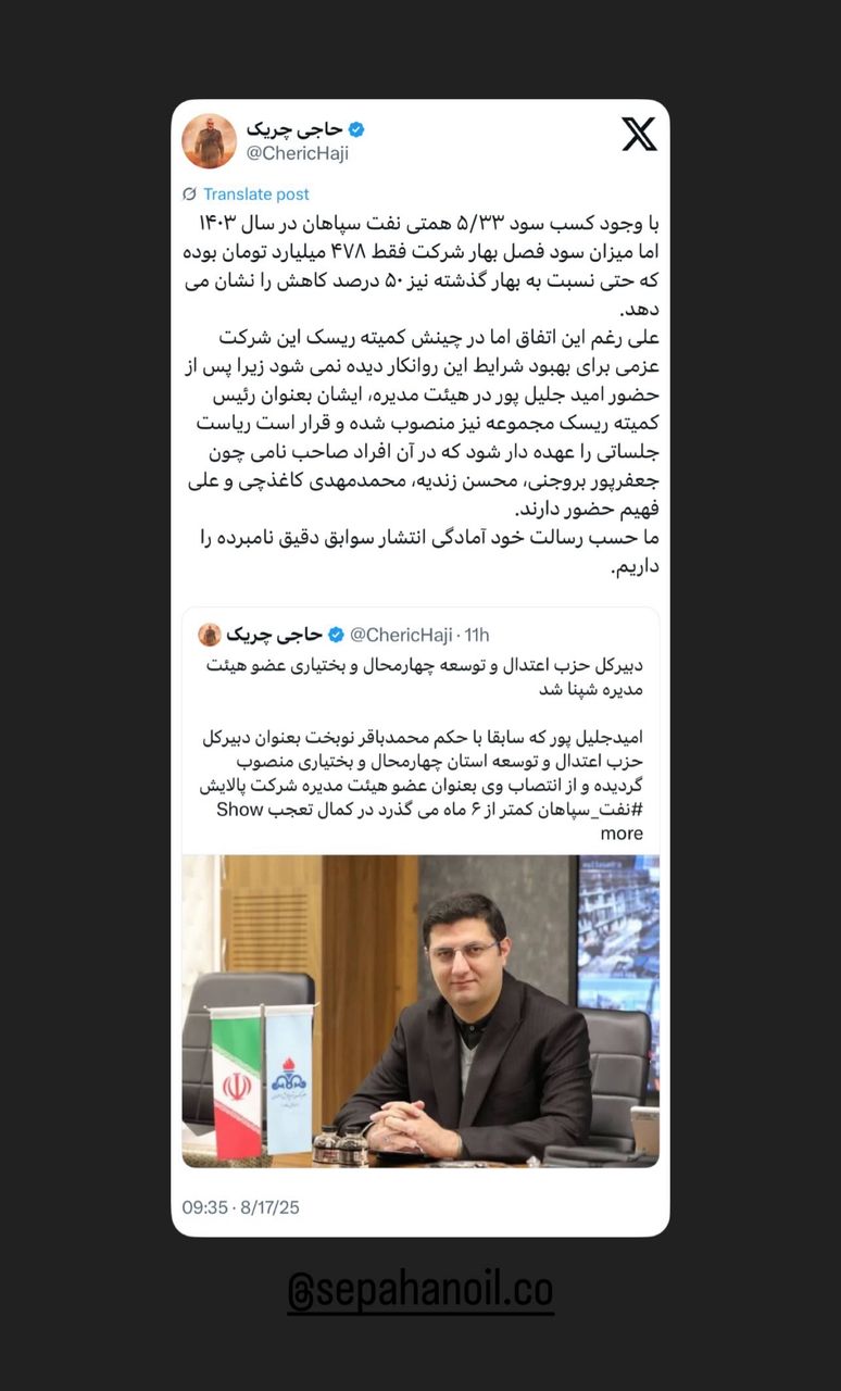 ما حسب رسالت خود آمادگی انتشار سوابق دقیق نامبرده را داریم