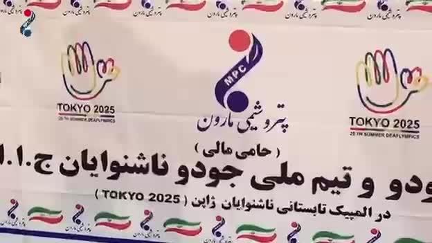 برای خانه ام، ایران/برای سفره ام، مارون
