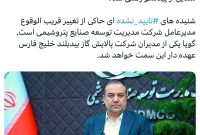 متدین از پیدمکو رفتنی شد؟ متدین از پیدمکو رفتنی شد؟