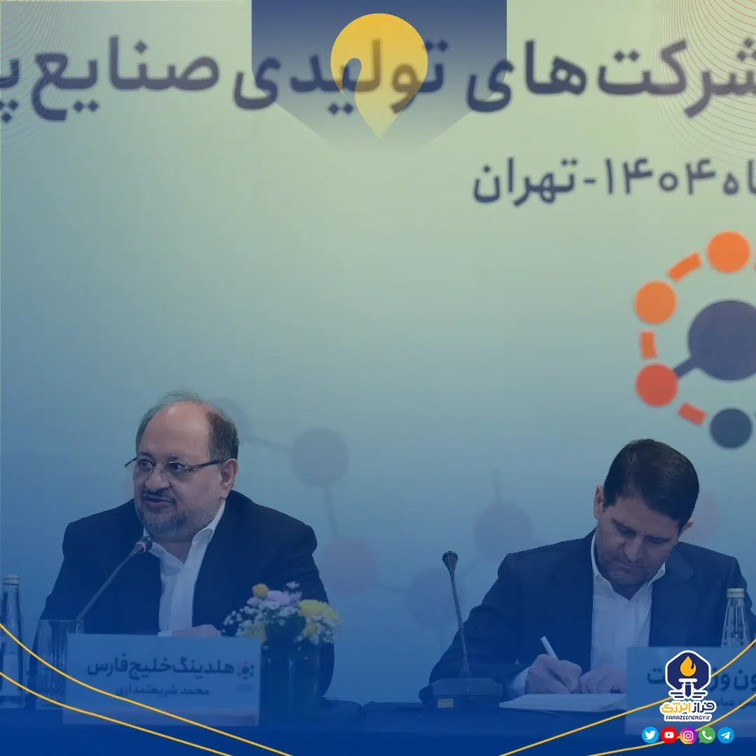 محمد شریعتمداری در نشست مدیران عامل شرکت‌های تولیدی صنایع پتروشیمی