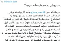 میدری این بار هم جان سالم بدر برد؟ میدری این بار هم جان سالم بدر برد؟