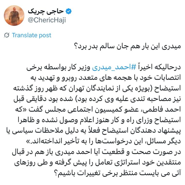 میدری این بار هم جان سالم بدر برد؟