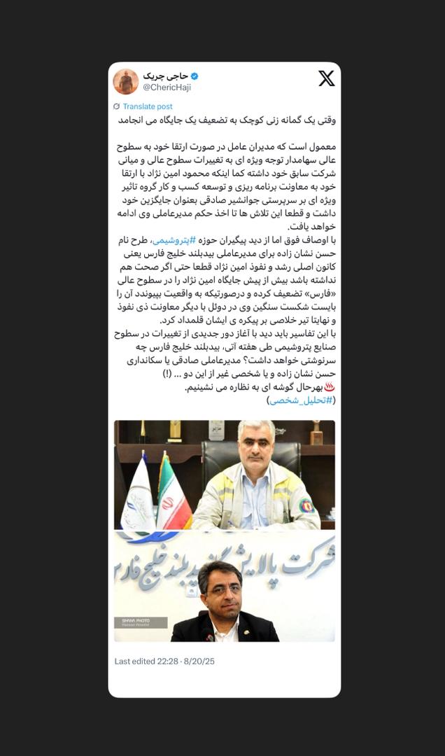 وقتی یک گمانه زنی کوچک به تضعیف یک جایگاه میانجامد وقتی یک گمانه زنی کوچک به تضعیف یک جایگاه میانجامد