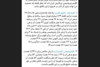 پادشاهان بلامنازع بدهی در اقلیم صنعت پتروشیمی کدامند؟ پادشاهان بلامنازع بدهی در اقلیم صنعت پتروشیمی کدامند؟