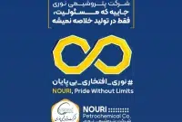 وقتی صدای آژیر بلند میشه، یعنی قلب‌های نوری آماده‌تر از همیشه‌ست