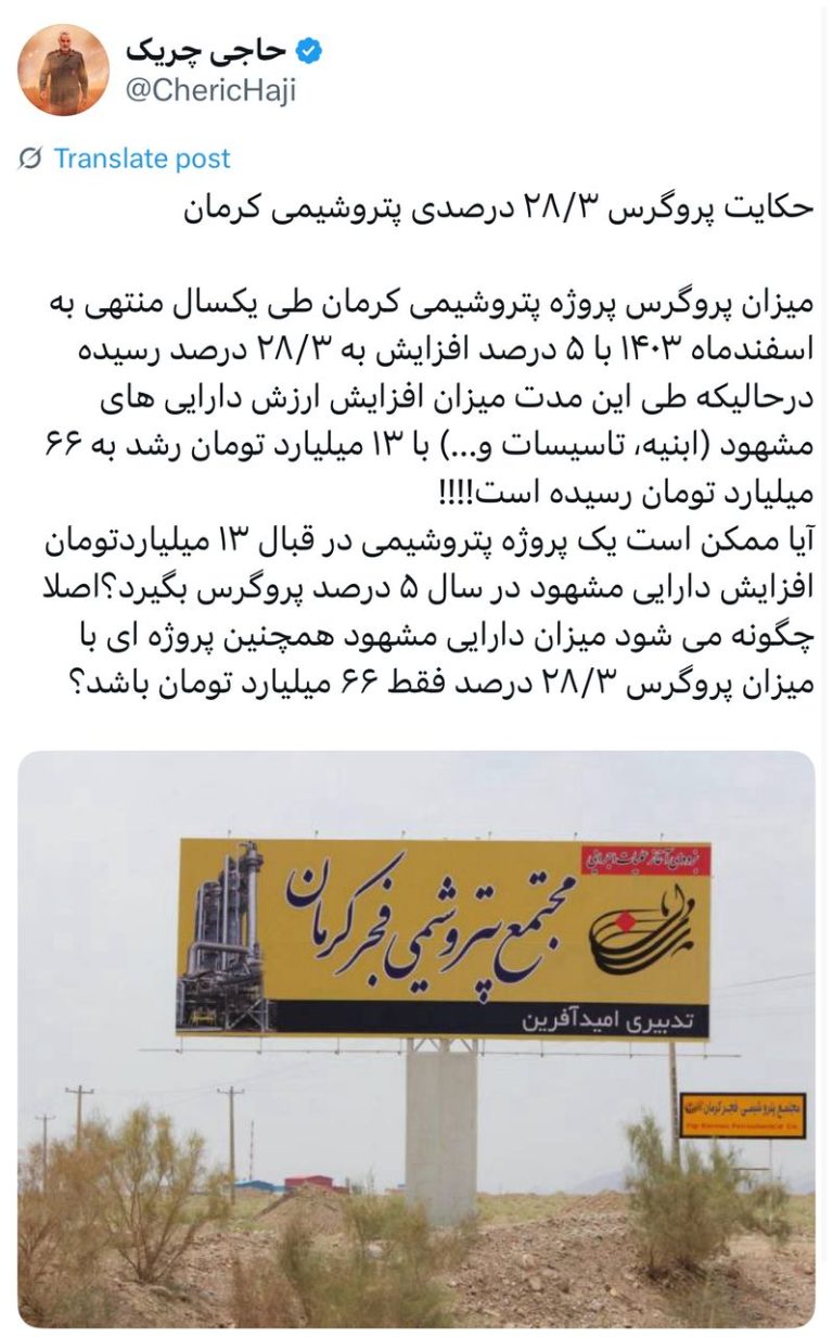 حکایت پروگرس ۲۸/۳ درصدی پتروشیمی کرمان
