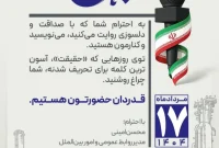 پیام تبریک محسن امینی مدیر روابط عمومی و اموربین الملل پتروشیمی پردیس به مناسبت روز خبرنگار