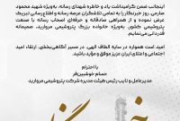 پیام تبریک مدیرعامل پتروشیمی مروارید به مناسبت فرارسیدن روز خبرنگار پیام تبریک مدیرعامل پتروشیمی مروارید به مناسبت فرارسیدن روز خبرنگار