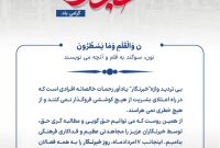 پیام رضا قاسمی مدیر روابط عمومی و اموربین الملل شرکت توسعه پلیمر پادجم به مناسبت روز خبرنگار