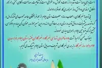 پیام مدیرعامل شرکت پتروشیمی ایلام به مناسبت روز خبرنگار پیام مدیرعامل شرکت پتروشیمی ایلام به مناسبت روز خبرنگار