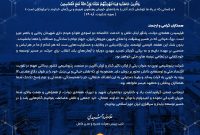 پیام غلامرضا جمشیدی مدیرعامل شرکت پتروشیمی نوری به مناسبت گرامیداشت هفته دولت پیام غلامرضا جمشیدی مدیرعامل شرکت پتروشیمی نوری به مناسبت گرامیداشت هفته دولت